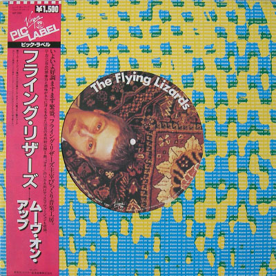 Flying Lizards 'Move On Up' Japanese 'Pic Label' series 12" single front sleeve with Obi