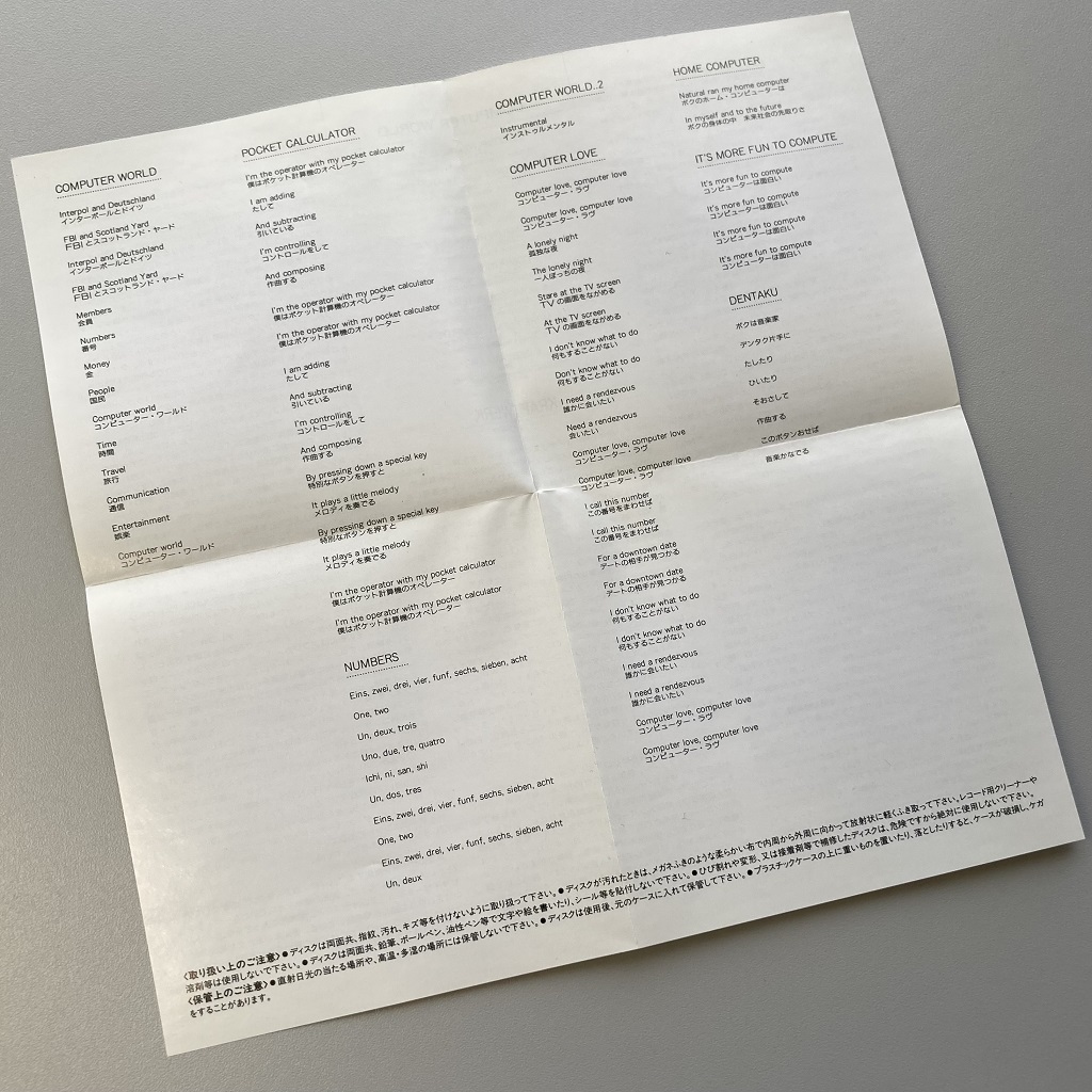 Kraftwerk 'Computer World' 1997 Japanese CD re-issue - Japanese text insert (rear)